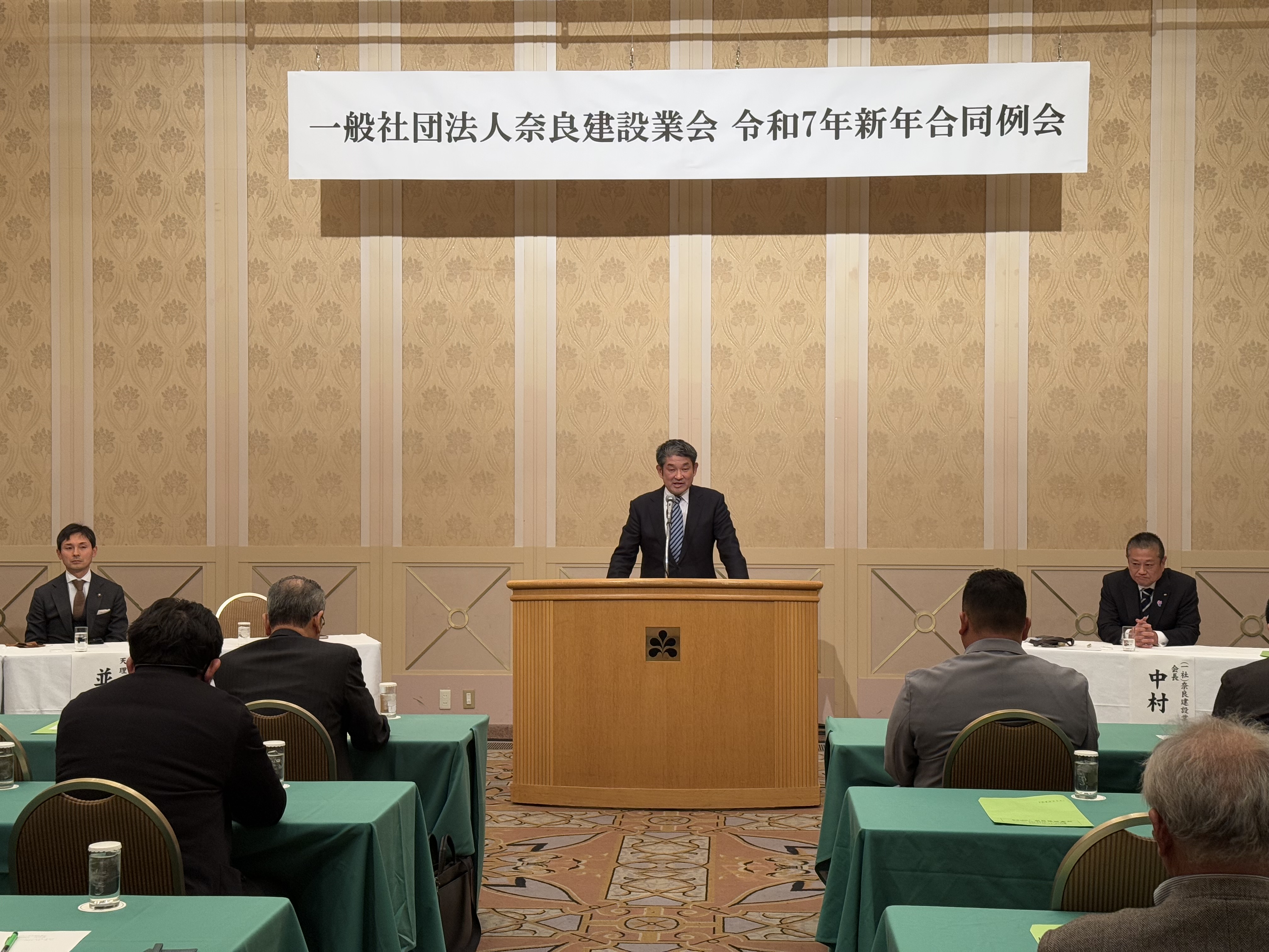 奈良建設業会新年合同例会