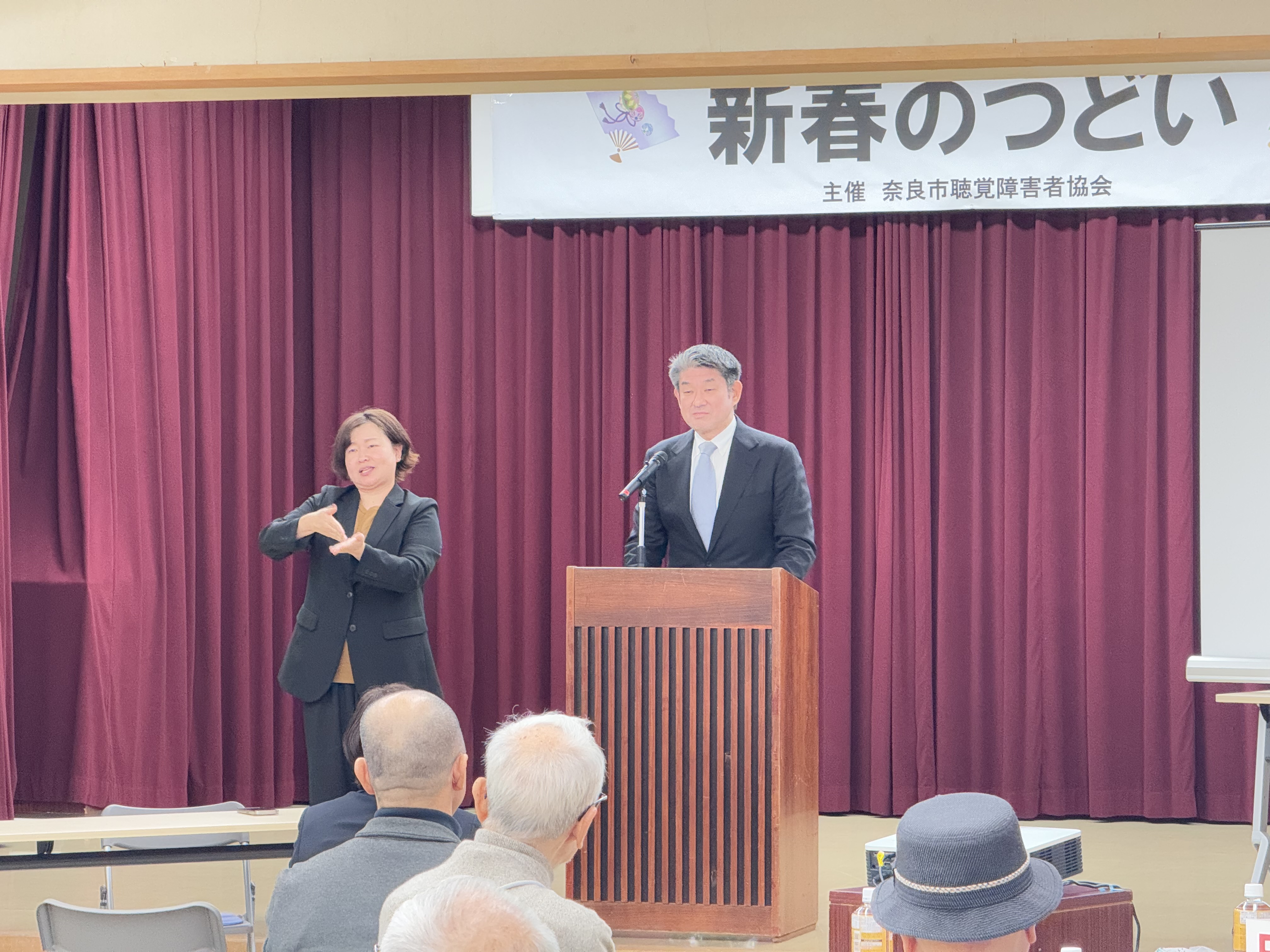 奈良市聴覚障害者協会2025新春のつどい