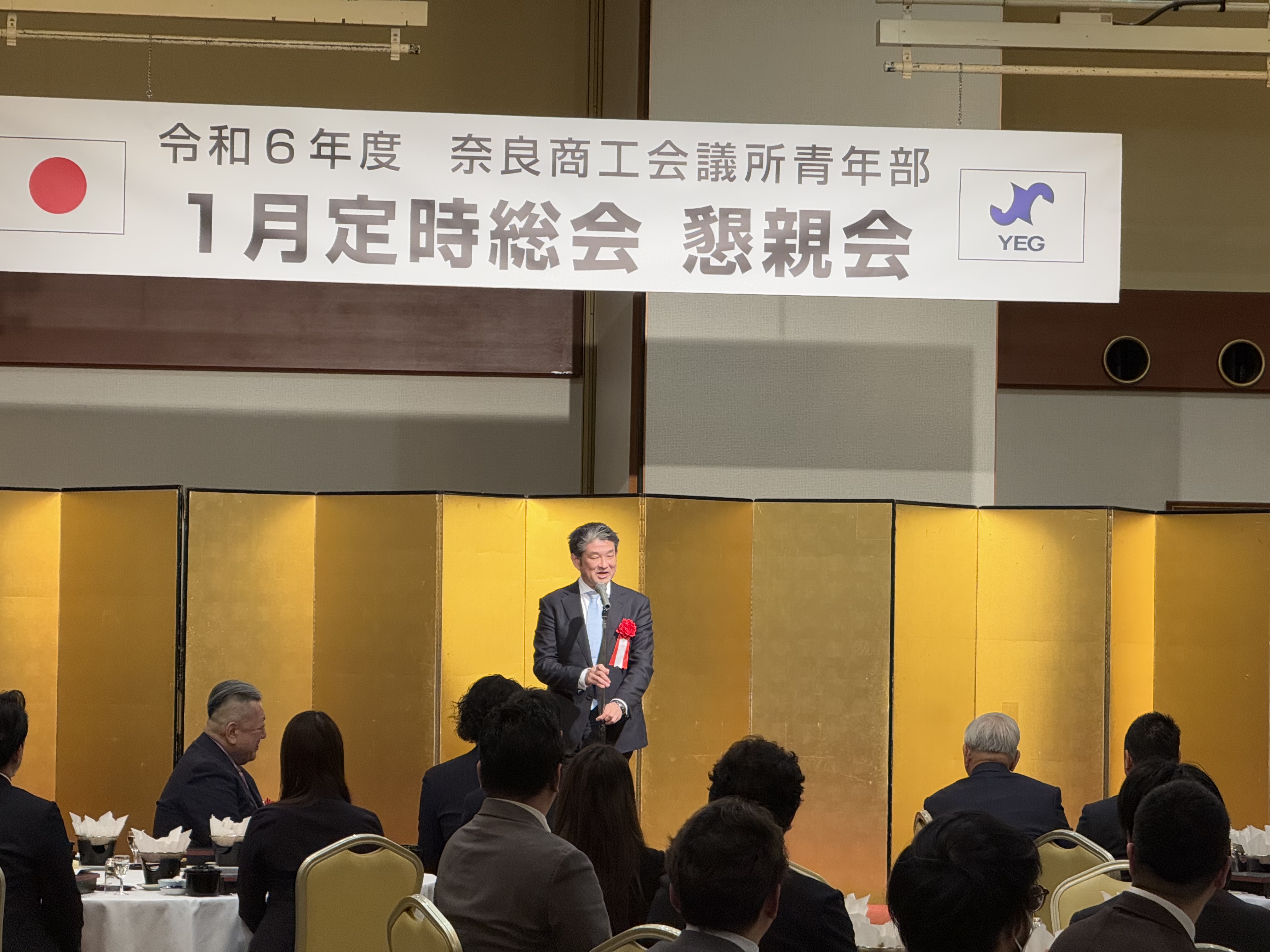 奈良商工会議所青年部1月定時総会懇親会