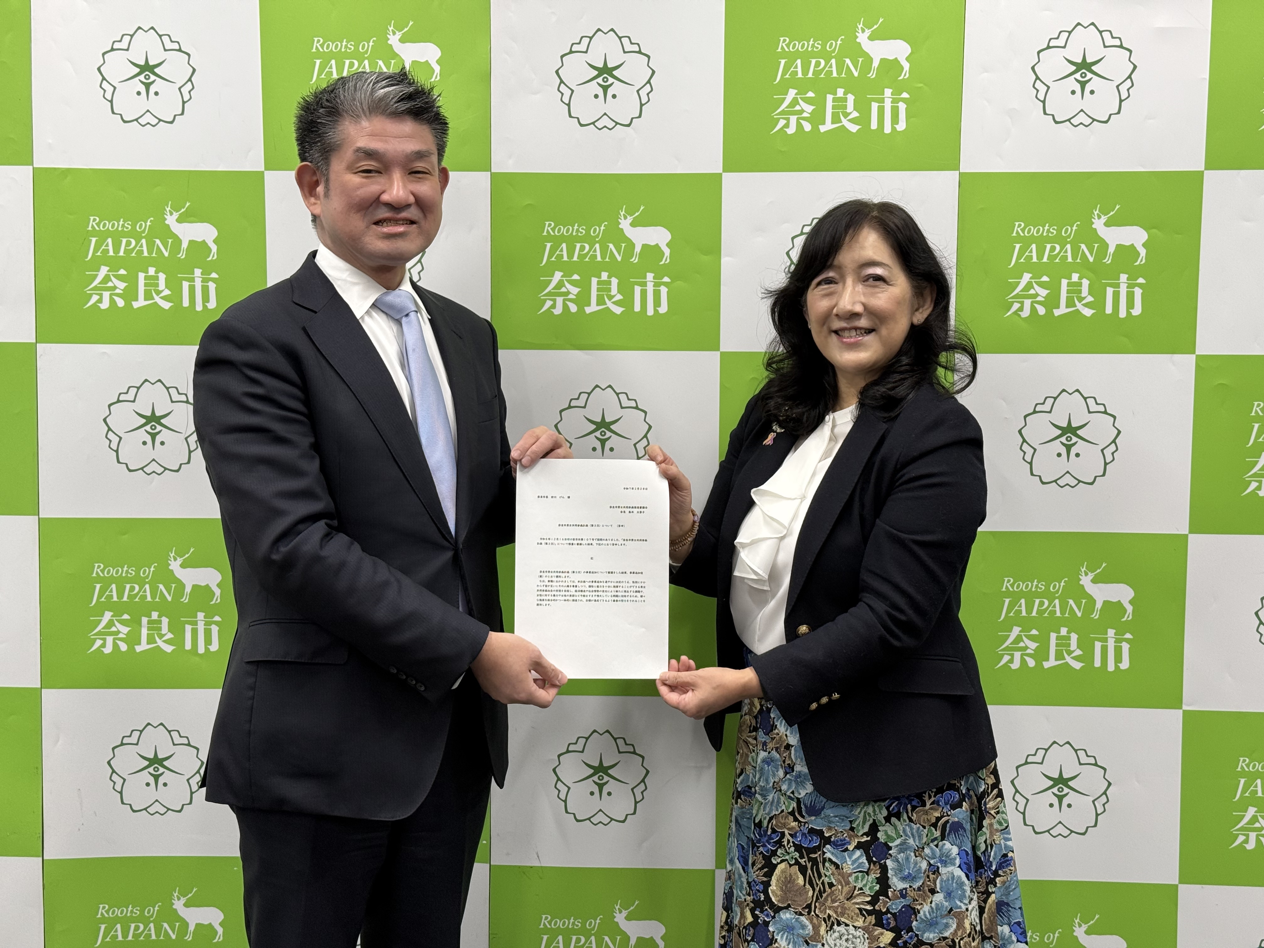 奈良市男女共同参画推進審議会からの答申受け