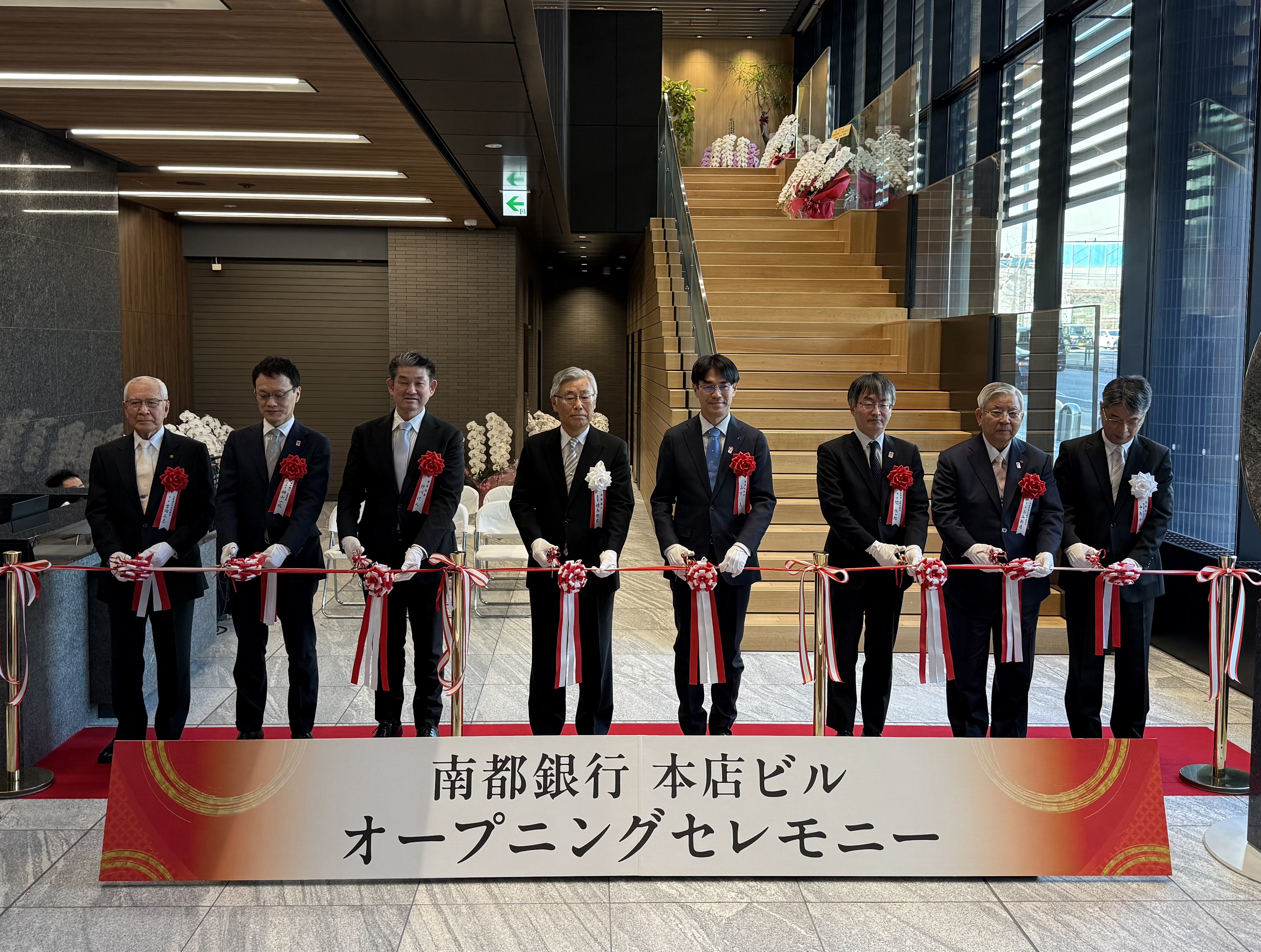 南都銀行新本店ビルオープニングセレモニー