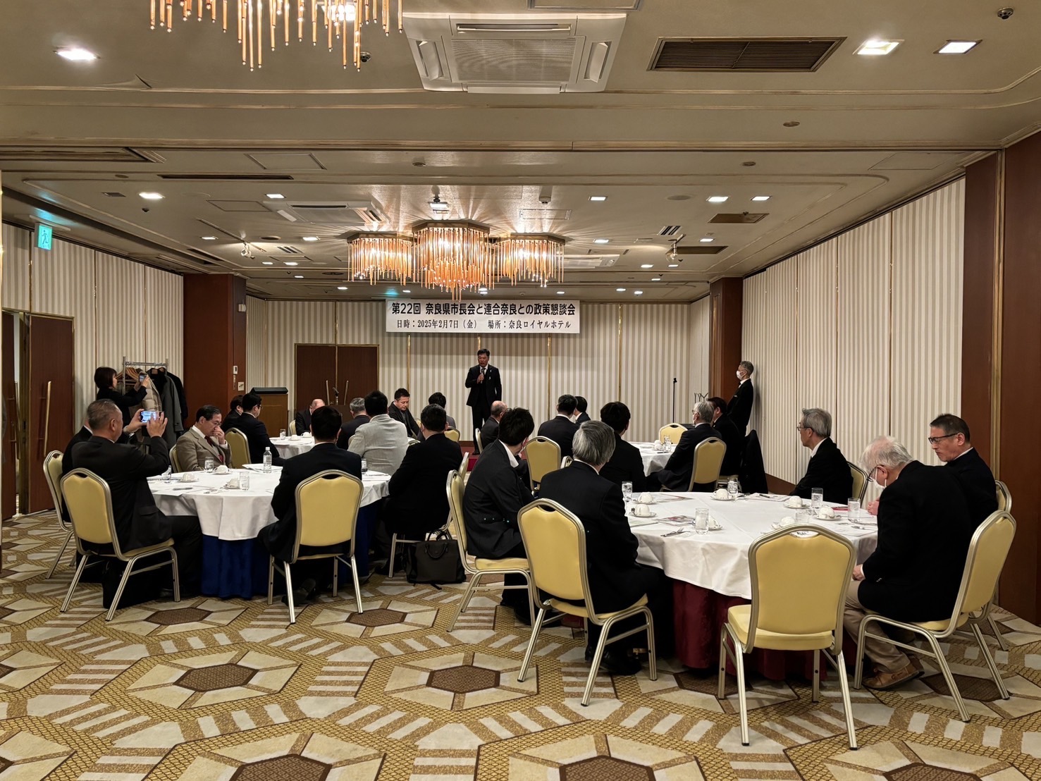 第22回 奈良県市長会と連合奈良との政策懇談会