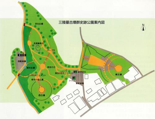 三陵墓古墳群史跡公園案内図