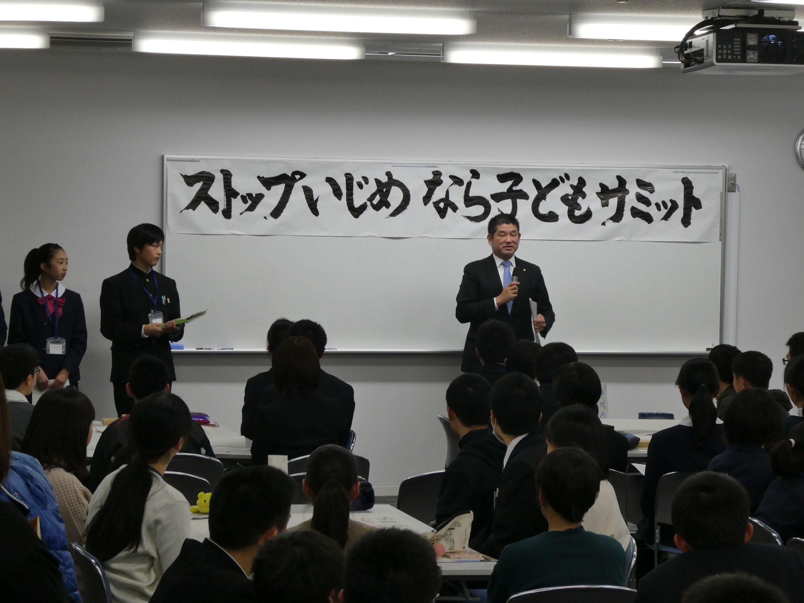 ストップいじめ奈良こどもサミットの画像