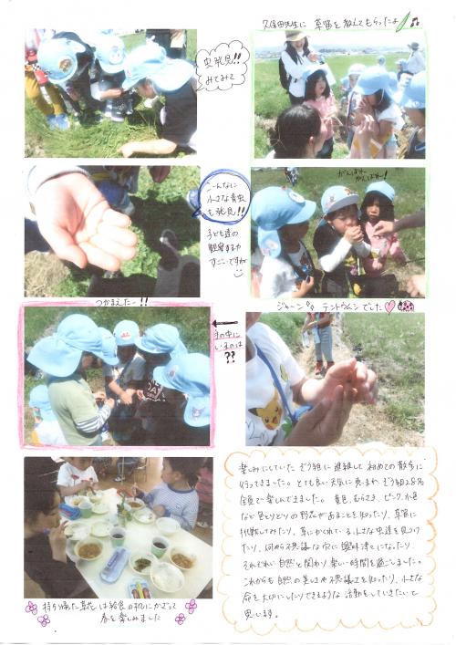 ５歳児　４月②