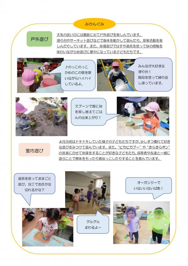 4月