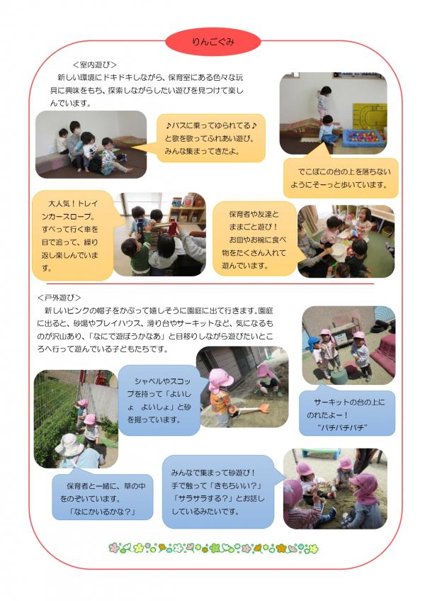 4月