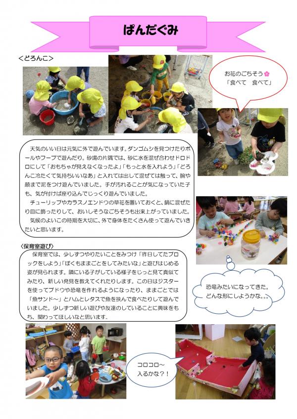 4月