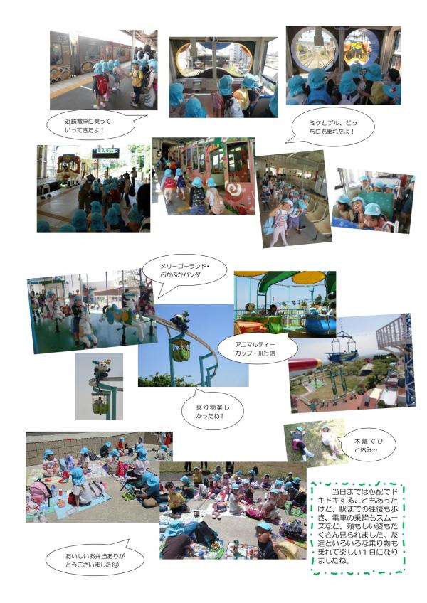遠足