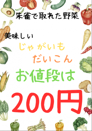 値段
