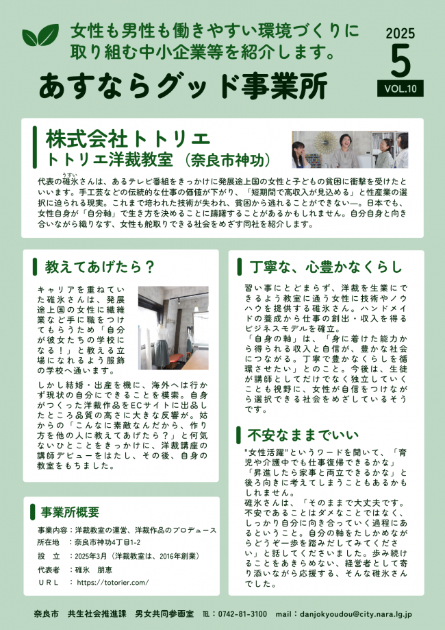 チラシ