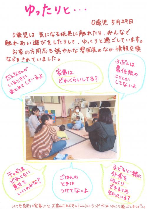 ゆったりと・・・