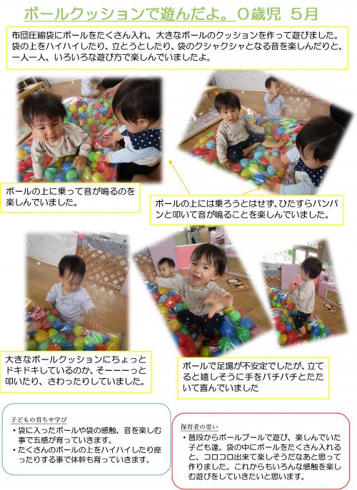 ボールクッション