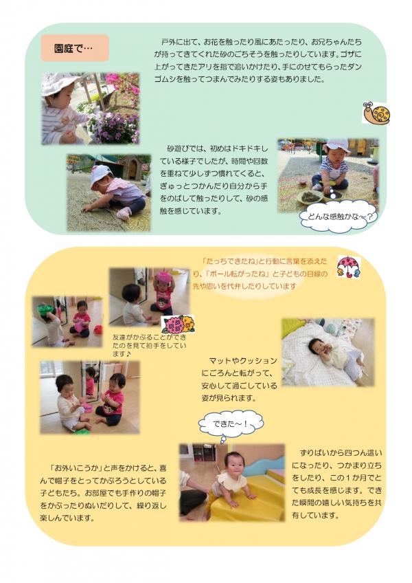 6月