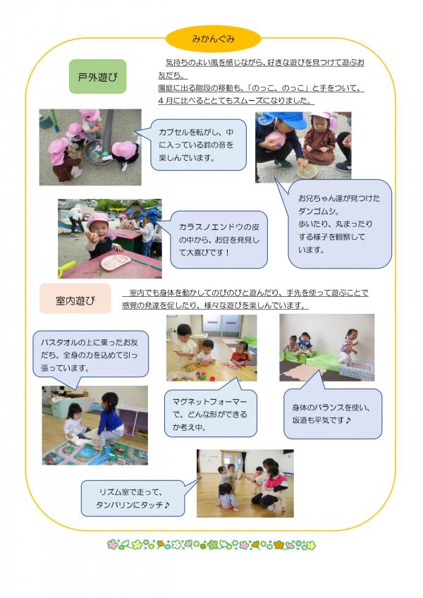 6月