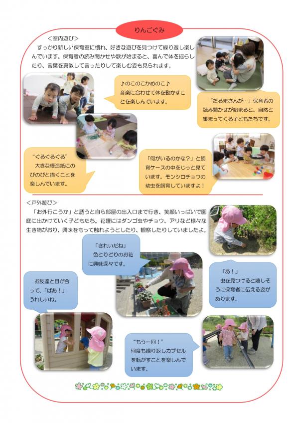 6月