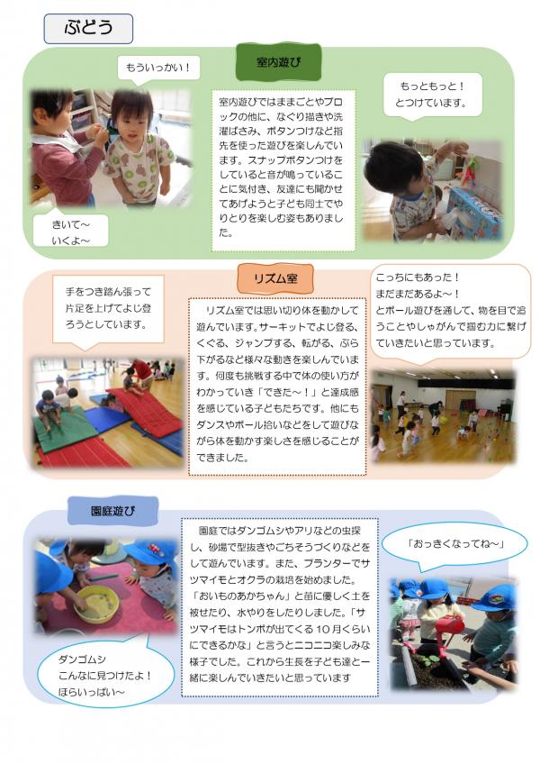 6月