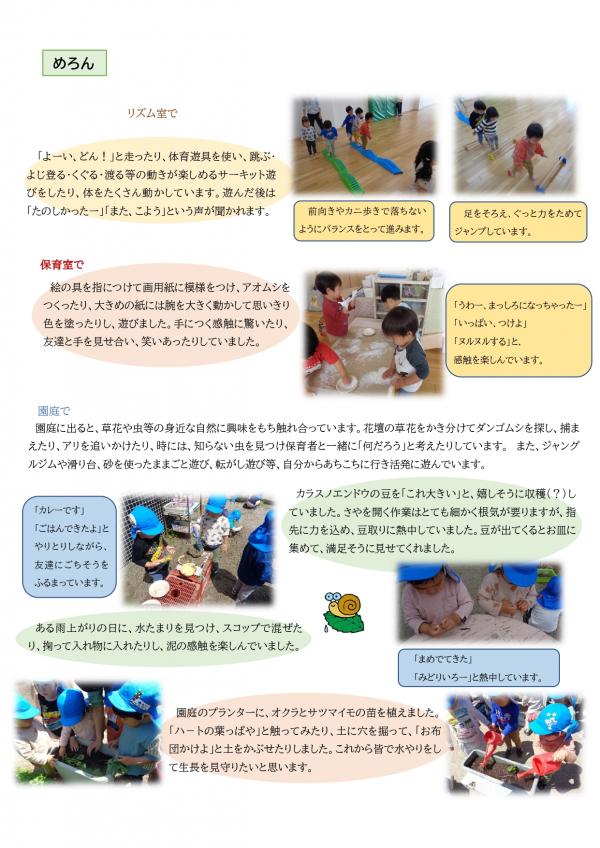 6月