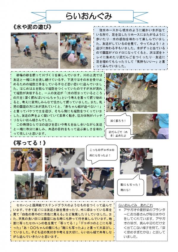 6月