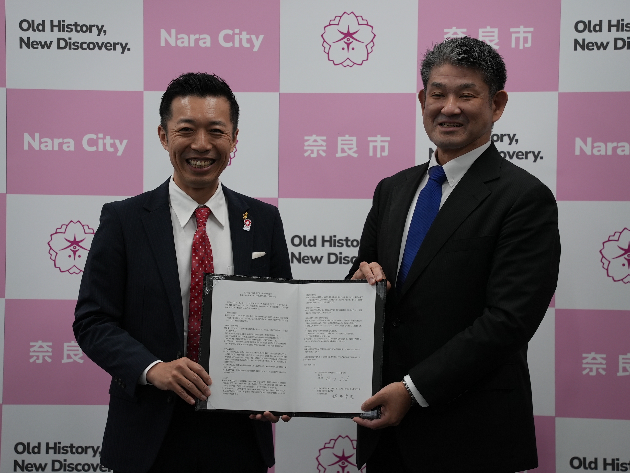 アストラゼネカ株式会社との奈良市民の健康づくりの推進等に関する連携協定共同発表