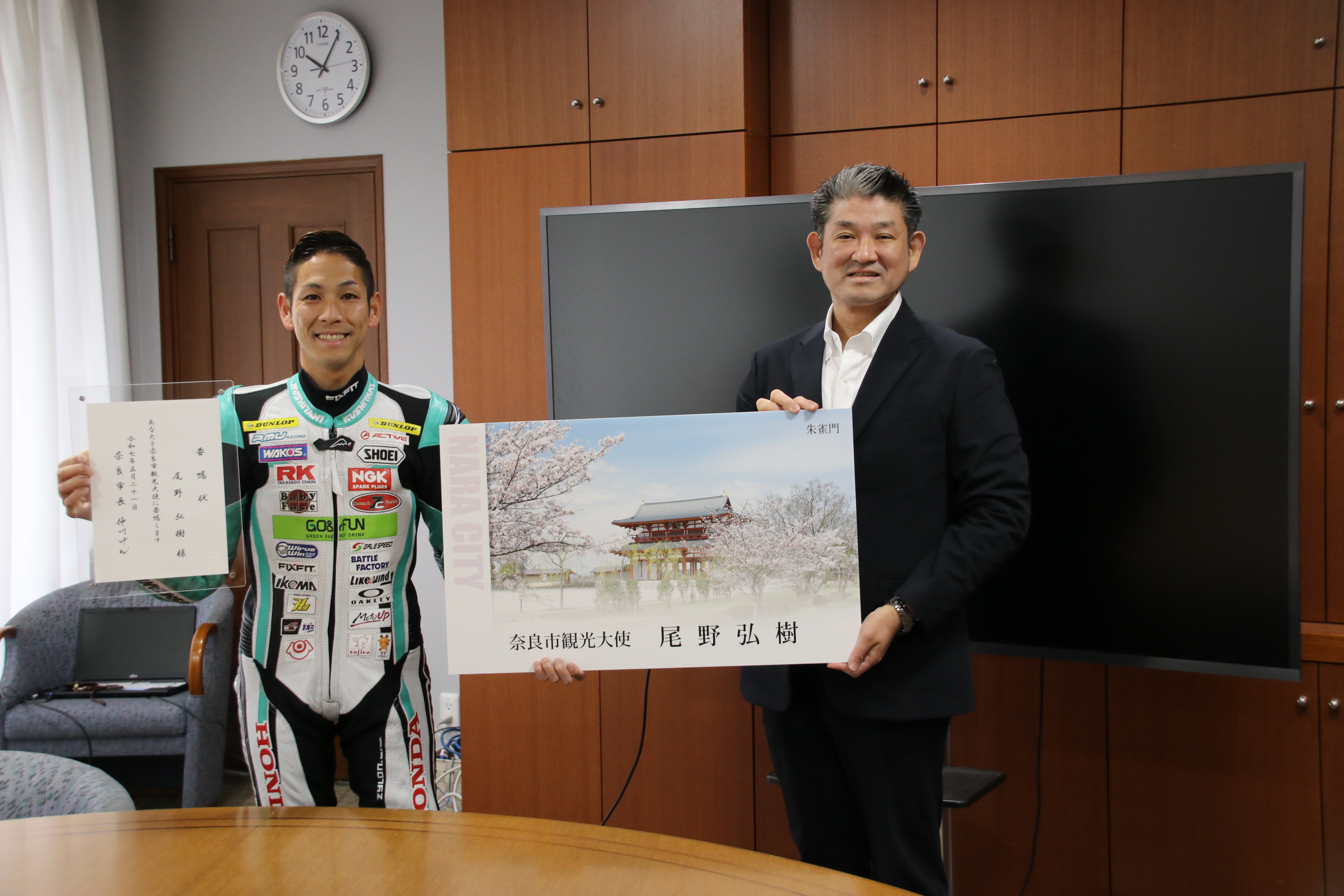 尾野弘樹氏 奈良市観光大使委嘱式