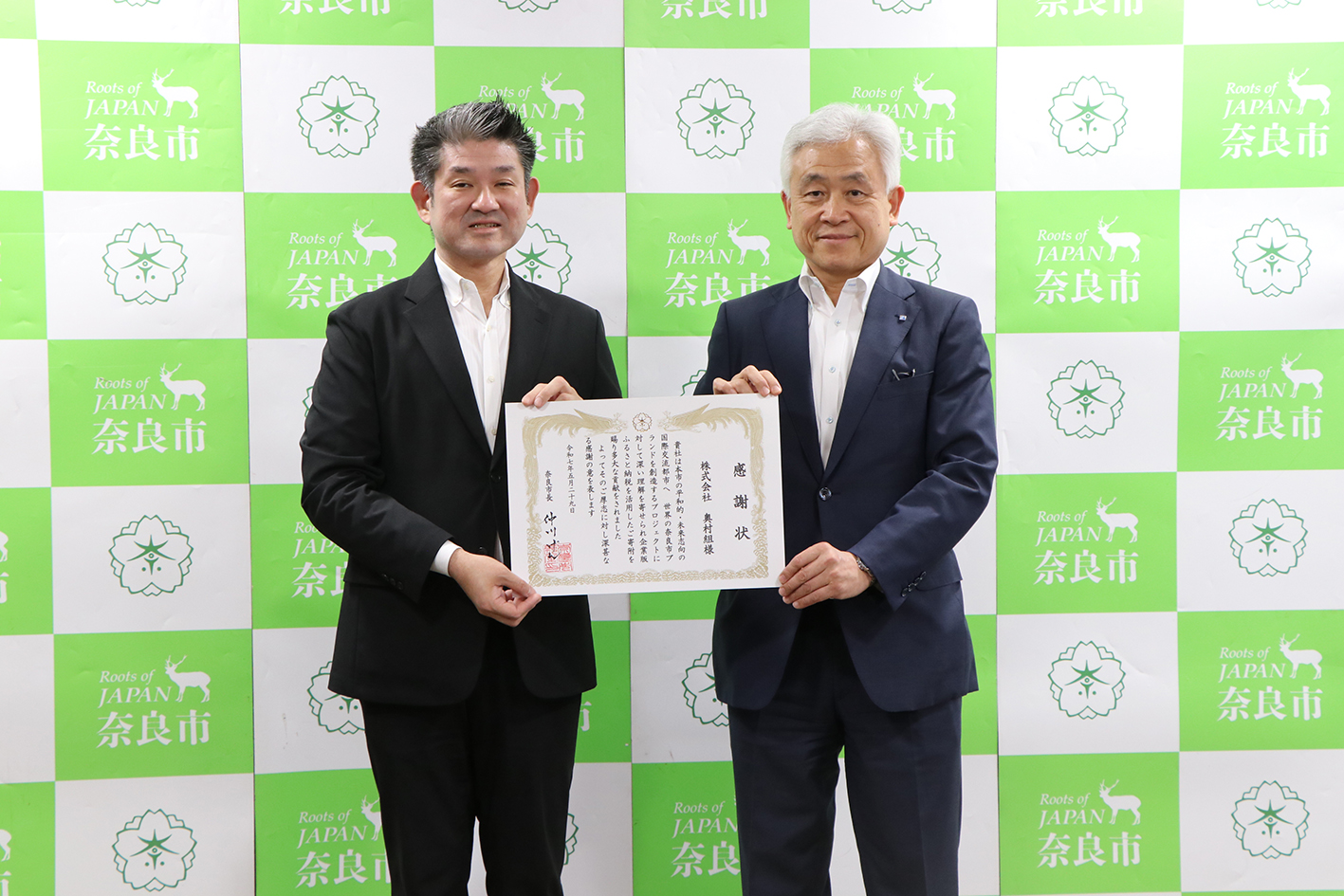 株式会社奥村組様からの寄附金に係る感謝状贈呈式