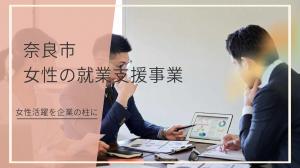 女性の就業支援事業ロゴ