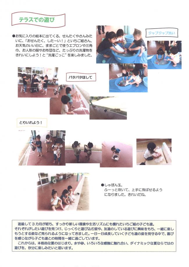 ２歳児　遊びの様子4