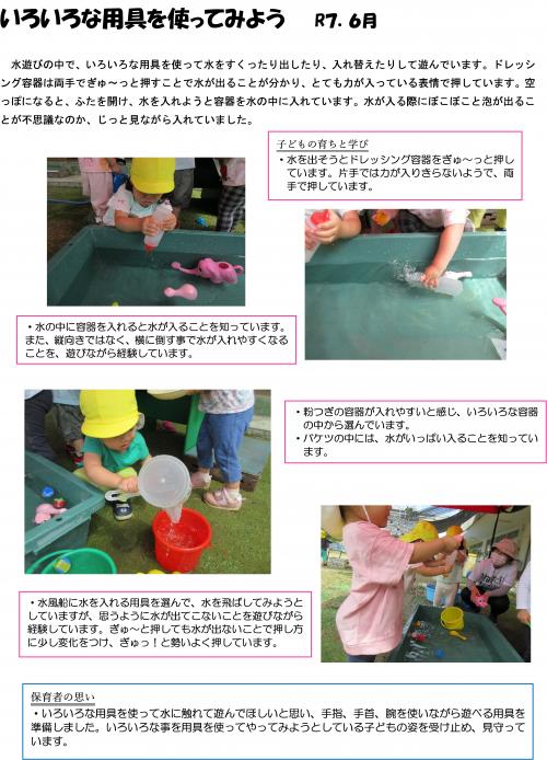 いろいろな