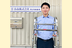 小山株式会社　松崎さんの写真