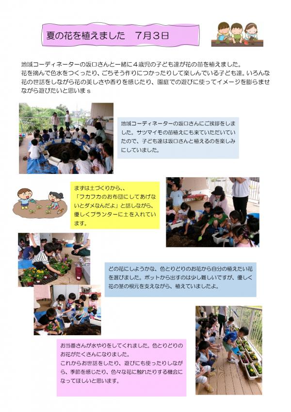 7月