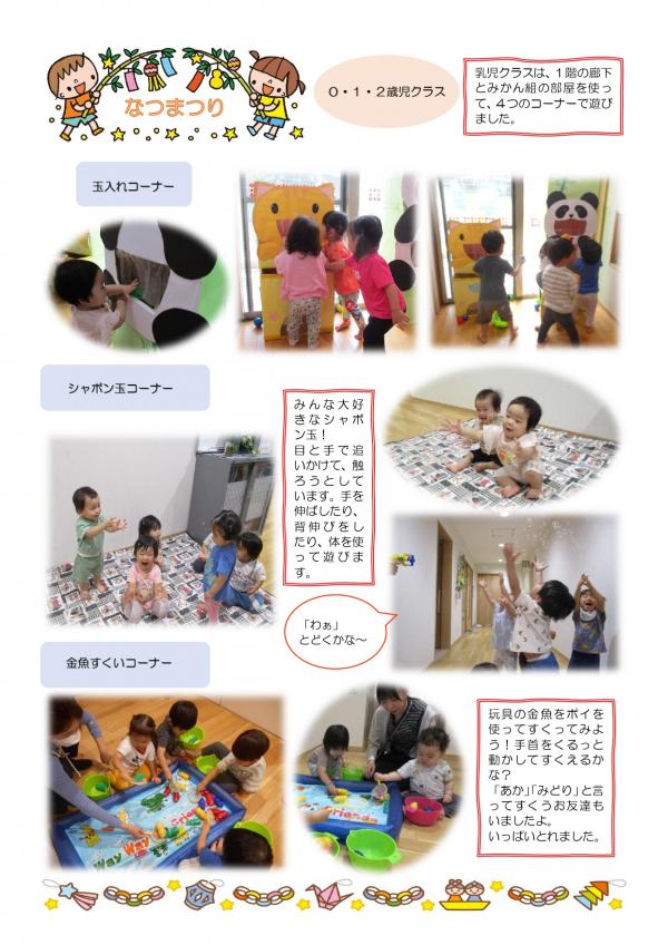 7月