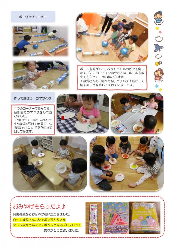 7月