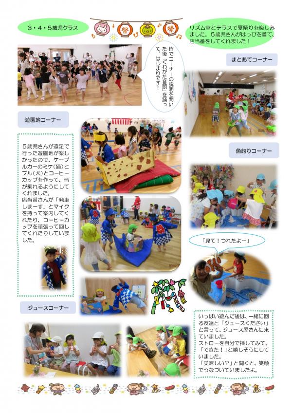 7月