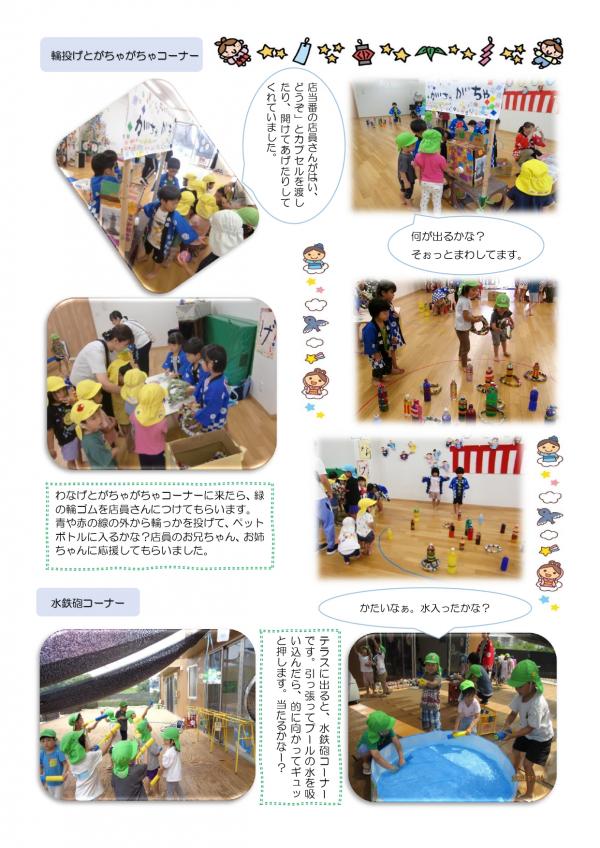 7月