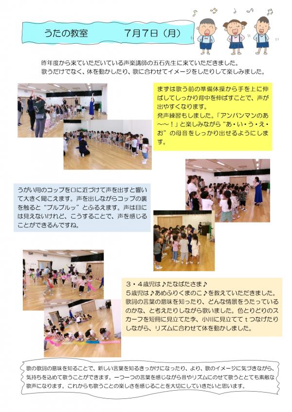 7月