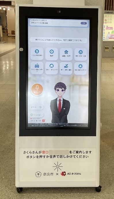 タッチパネルデジタルサイネージ写真