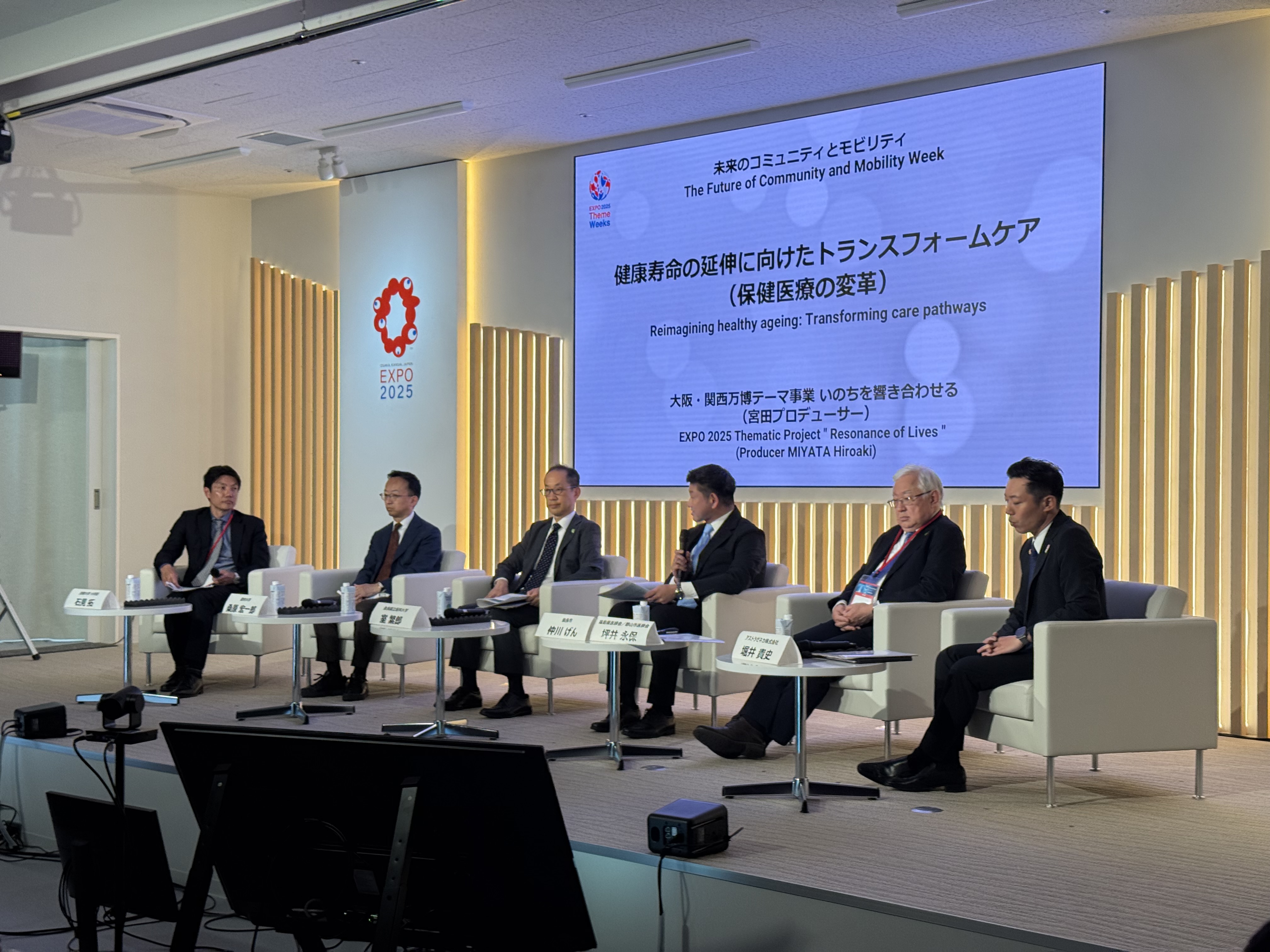 大阪・関西万博テーマウィーク「健康寿命の延伸に向けたトランスフォームケア」