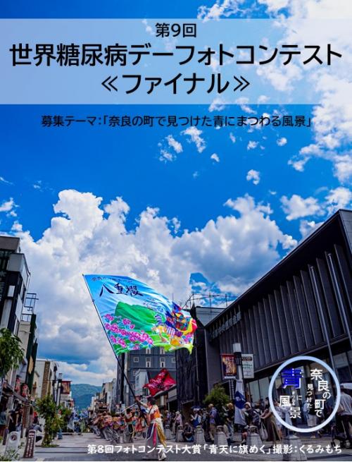 フォトコンテストポスター