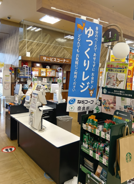 ゆっくりレジの様子