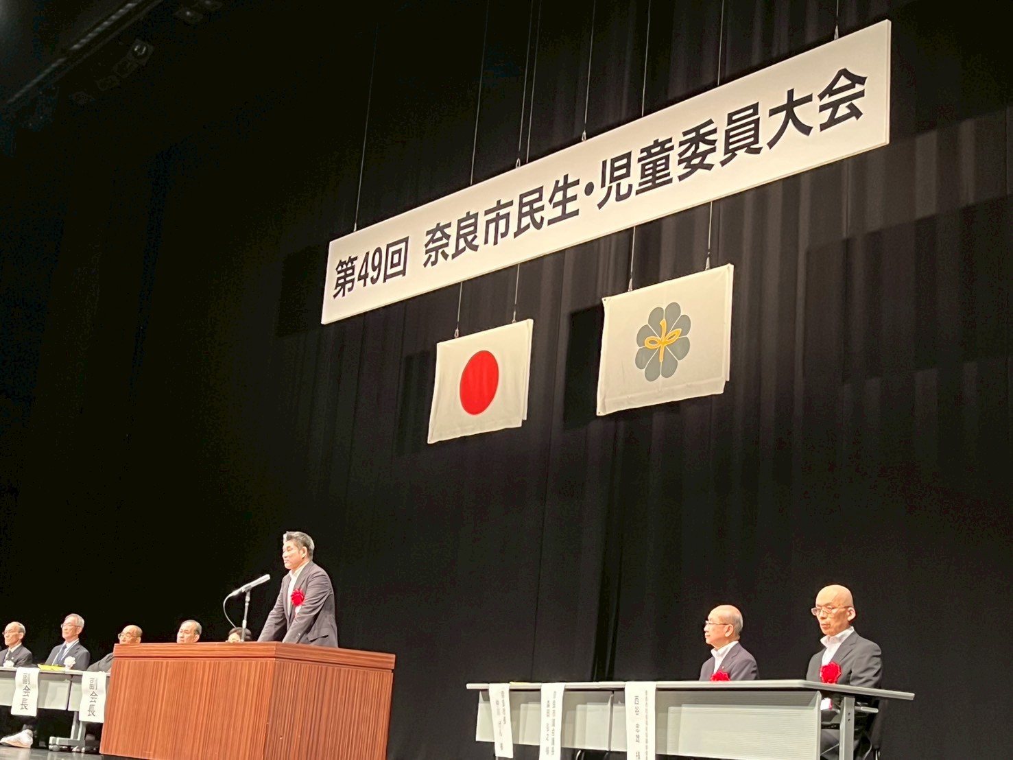 第49回奈良市民生・児童委員大会