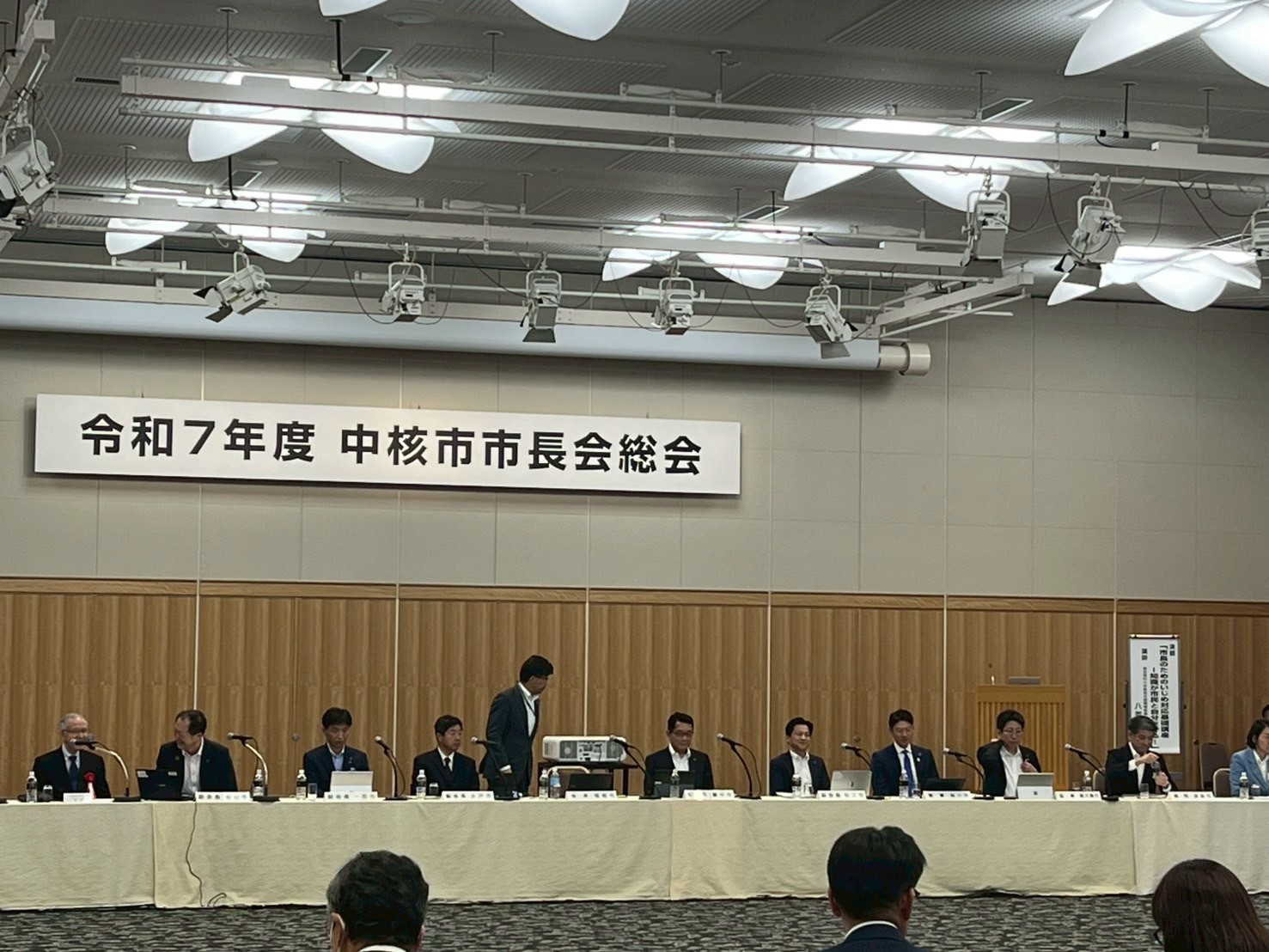 中核市市長会 総会