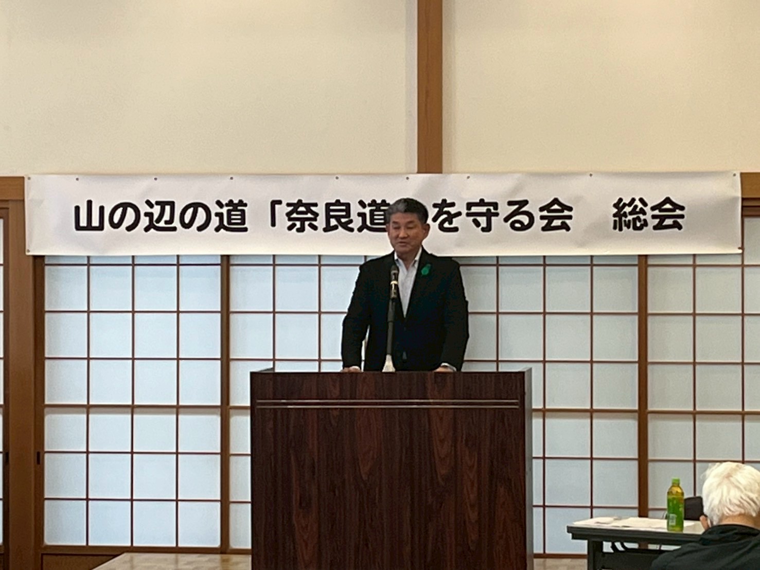 山の辺の道「奈良道」を守る会総会