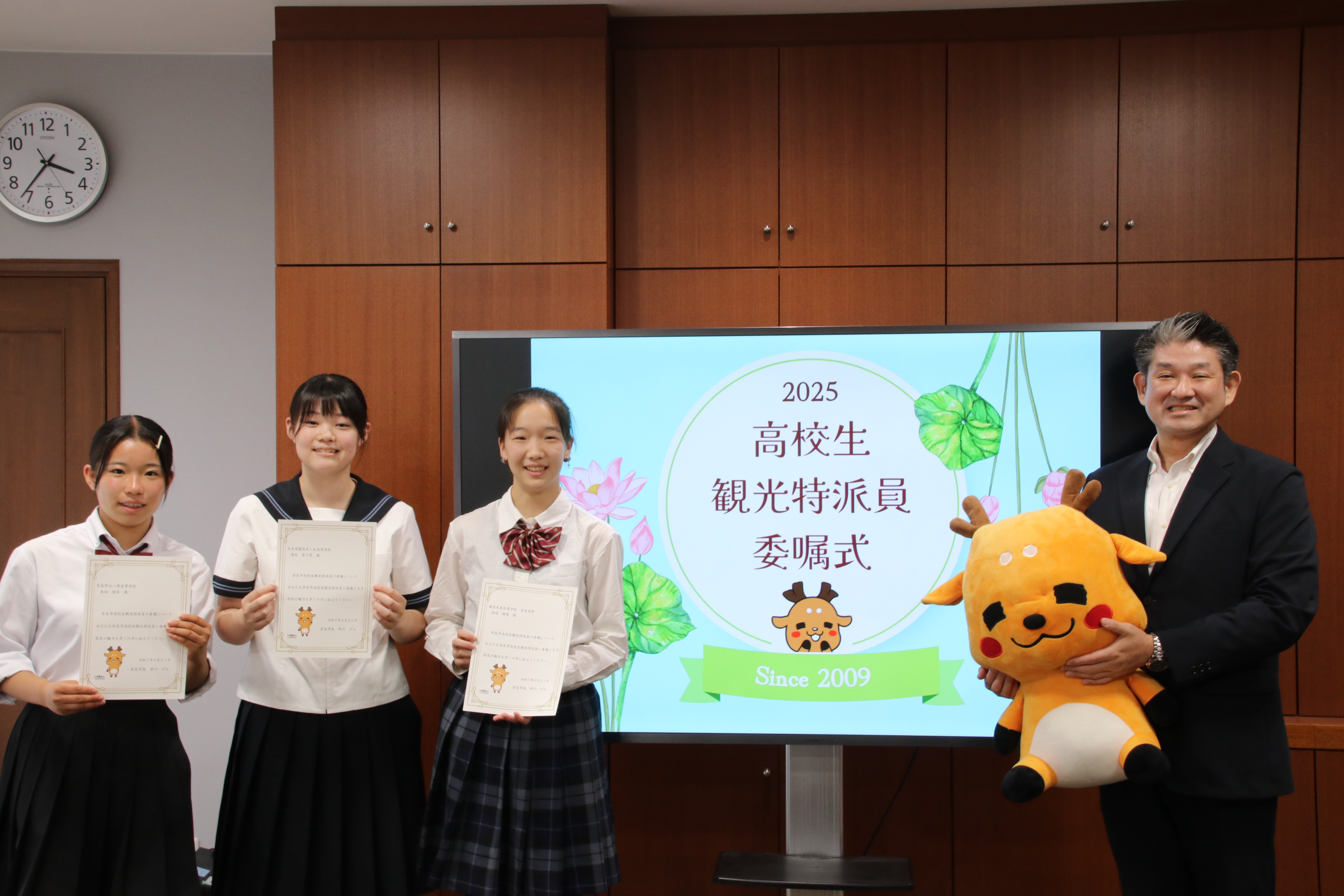 奈良市高校生観光特派員委嘱式