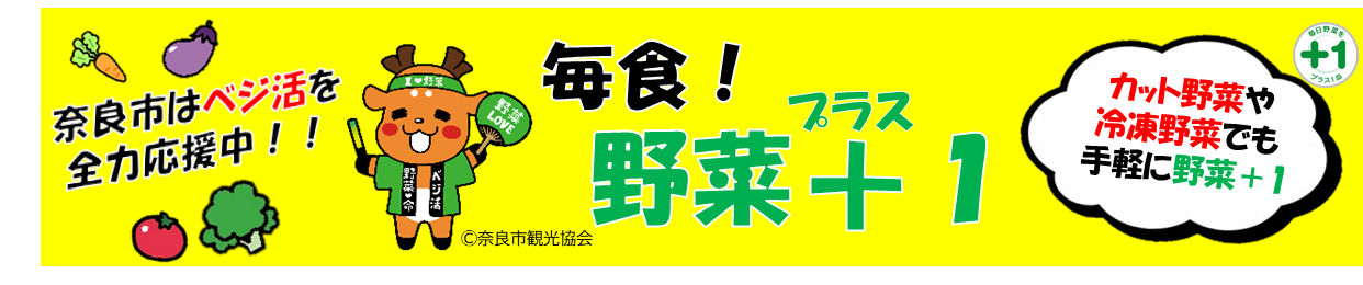 野菜プラス1POPデザイン