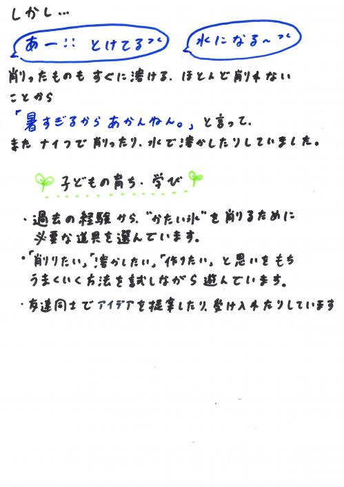 かき