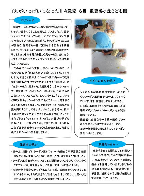 ６月４歳児でぃあシート
