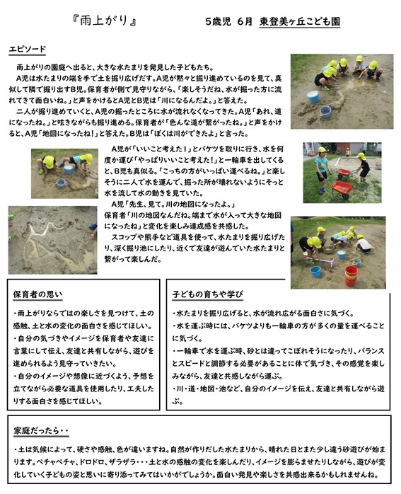 ６月５歳児でぃあシート