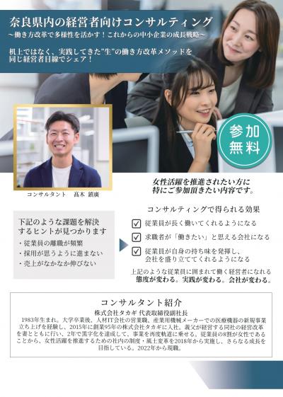 令和7ワーク・ライフ・バランス推進事業チラシ