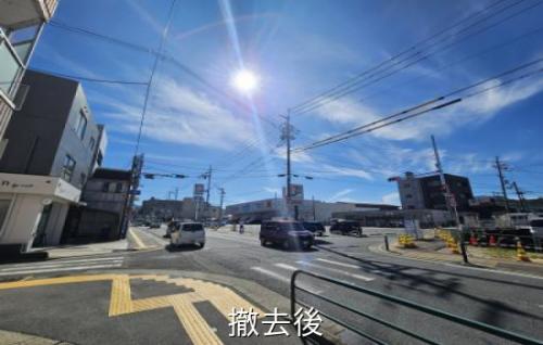 完全撤去後